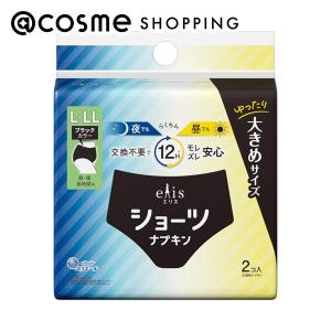 エリス ショーツ 昼・夜長時間用(ブラックカラー) L〜LL 2枚｜cosmecom