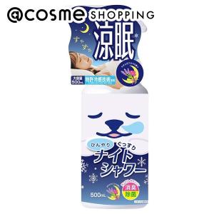 「ポイント10%バック 6月19日〜21日」ときわ商会 ひんやりぐっすりナイトシャワー(本体/やすらぎアロマの香り) 500ml