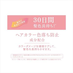 ulumee コントロールプロテイン シャンプ...の詳細画像2