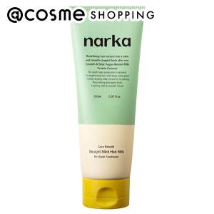 ナルカ(narka) ストレートスリックヘアミルク 150ml｜cosmecom