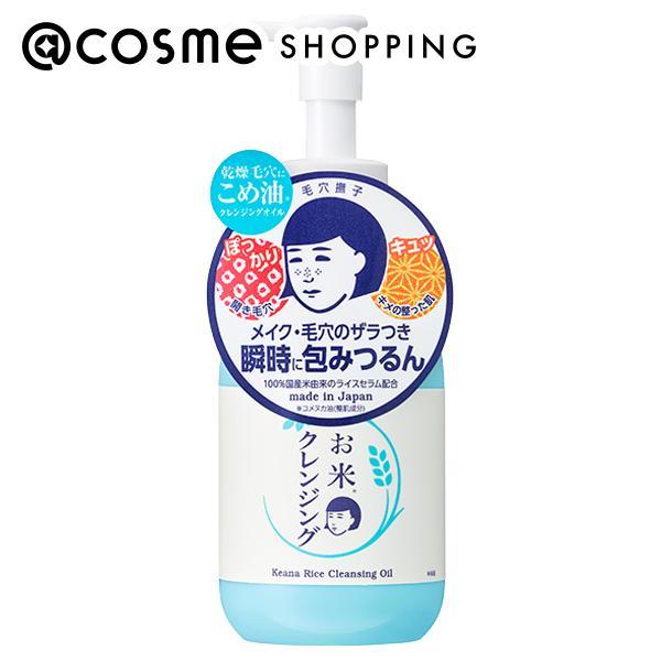 毛穴撫子 お米のクレンジングオイル 145mL