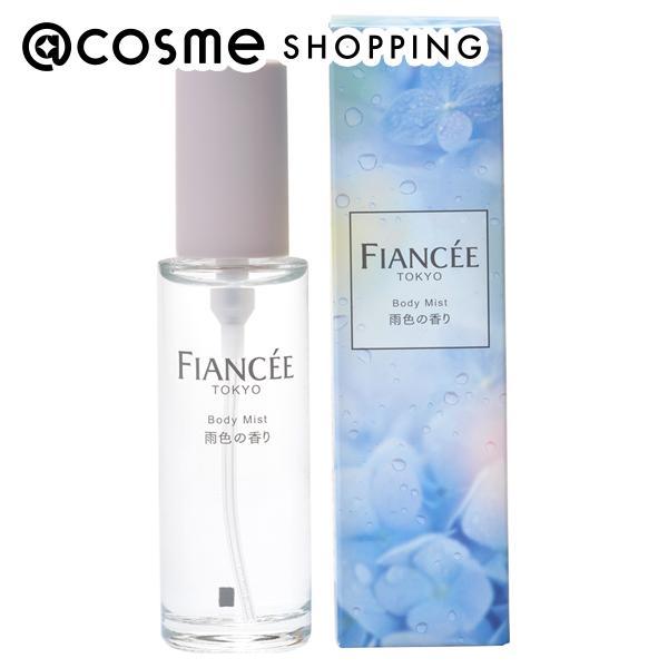 フィアンセ ボディミスト(雨色の香り) 50mL