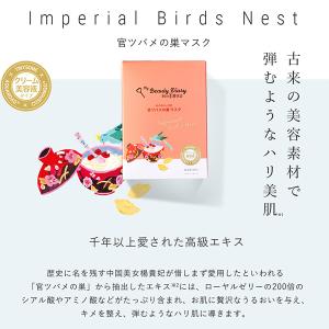 我的美麗日記(私のきれい日記) 官ツバメの巣マ...の詳細画像1