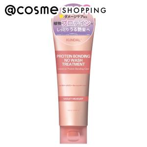 「ポイント10％バック 6月5日」 KUNDAL ダメージケア ノーウォッシュトリートメント 130ml｜cosmecom