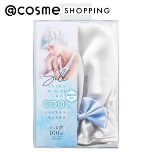 「ポイント10%バック 5月30日〜6月2日2:59」コジット シルクシャイニーナイトキャップcool 本体サイズ:24.5×26×1cm 重量:14.0g｜アットコスメショッピング Yahoo!店