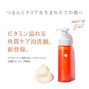 ドクターケイ ABC-Gピールウォッシュ(本体...の詳細画像1