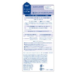 ヒロインメイク SP ストロングカールキーパー...の詳細画像2