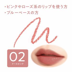 セザンヌ 影色リップメイカー(02 クールピン...の詳細画像1