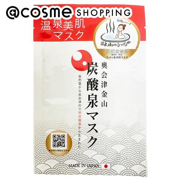 奥会津金山 炭酸泉マスク N 1枚入(美容液20mL)