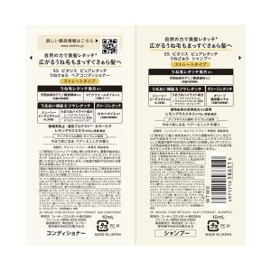 SS ビオリス ピュアレタッチ うねさぁら シ...の詳細画像1