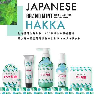 デイリーアロマ 北海道ハッカ油 ハッカ油スプレ...の詳細画像3