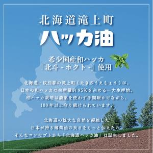 デイリーアロマ 北海道ハッカ油 ハッカ油スプレ...の詳細画像4