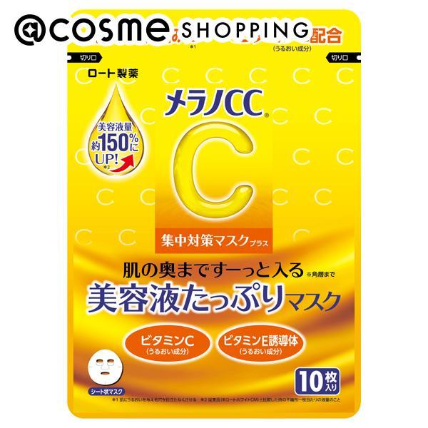 「ポイント10%バック 11月30日まで」 メラノCC 集中対策マスク プラス(本体) 10枚
