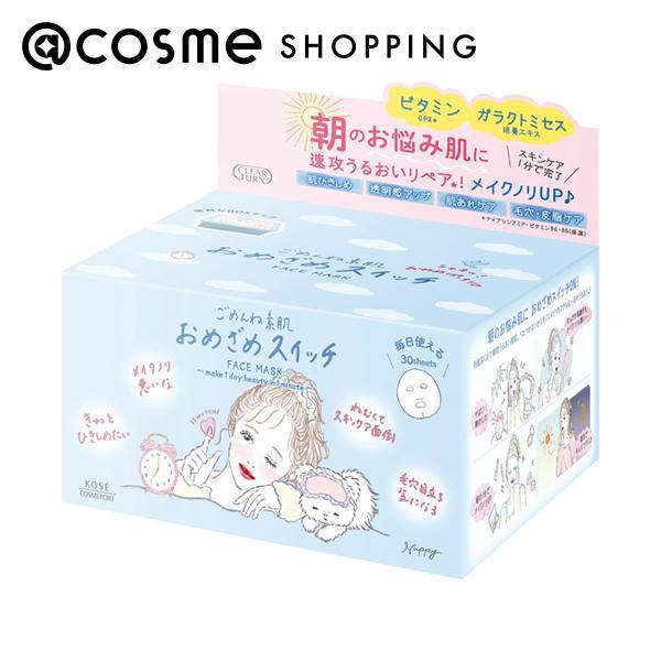 クリアターン ごめんね素肌 おめざめスイッチマスク(本体) 30枚