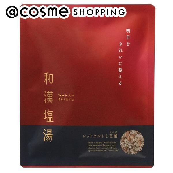 生活の木 和漢塩湯 レッドソルトと艾葉（ヨモギ）〜明日をきれいに整える〜 30g