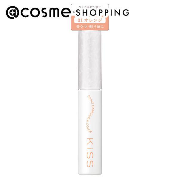 キス ポイント カモフラカラー(01 オレンジ) 8g