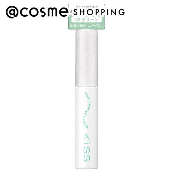 キス ポイント カモフラカラー(02 グリーン) 8g