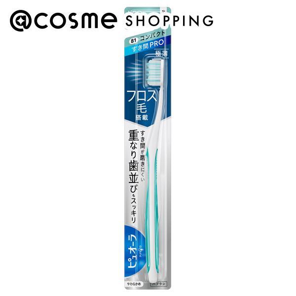 「ポイント10%バック 8月1日〜8月2日」ピュオーラ ハブラシ すき間PRO コンパクト(やわらか...