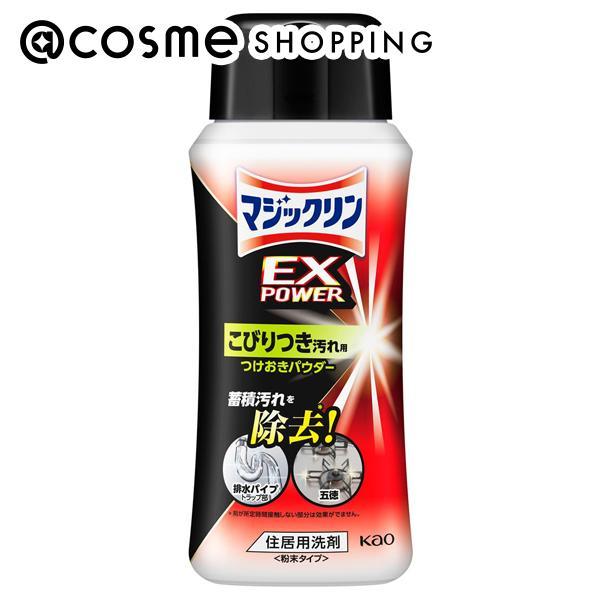 マジックリン EXPOWER こびりつき汚れ用つけおきパウダー(本体) 320g
