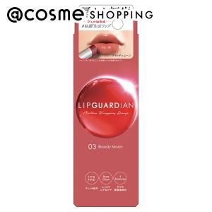 リップガーディアン メロウラッピングルージュ(04 カシスムーン) 3.8g