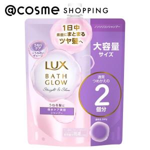 LUX（ラックス） スーパーリッチシャイン モイスチャー ミニ保湿