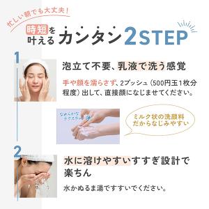 ファンケル やわ肌ミルク洗顔 120mLの詳細画像4