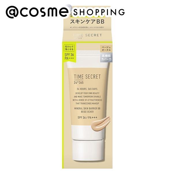 msh(エム・エス・エイチ) タイムシークレット ミネラル 薬用スキンバリアBBベース(ベージュオー...