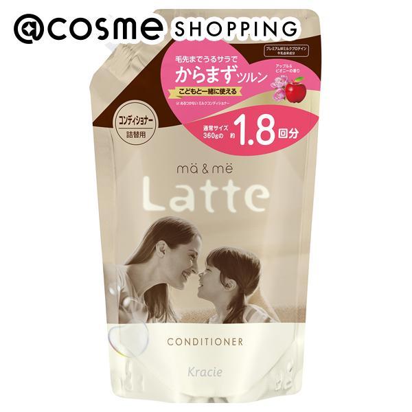 「ポイント10%バック 12月13日〜16日1:59」マー＆ミー ラッテ コンディショナー(詰替え/...