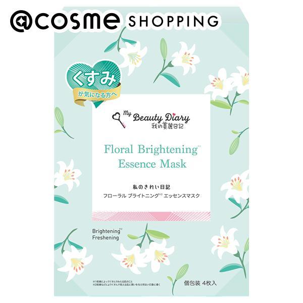 我的美麗日記（私のきれい日記） フローラル ブライトニング エッセンスマスク 23ml×4枚