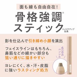 セザンヌ シェーディングペンシル(01 ウォー...の詳細画像3