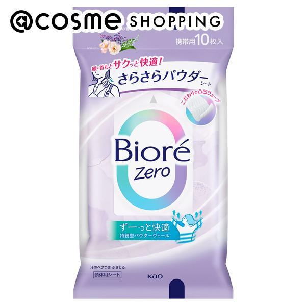 ビオレ ビオレZeroさらさらパウダーシート(可憐なフローラルの香り) 10枚
