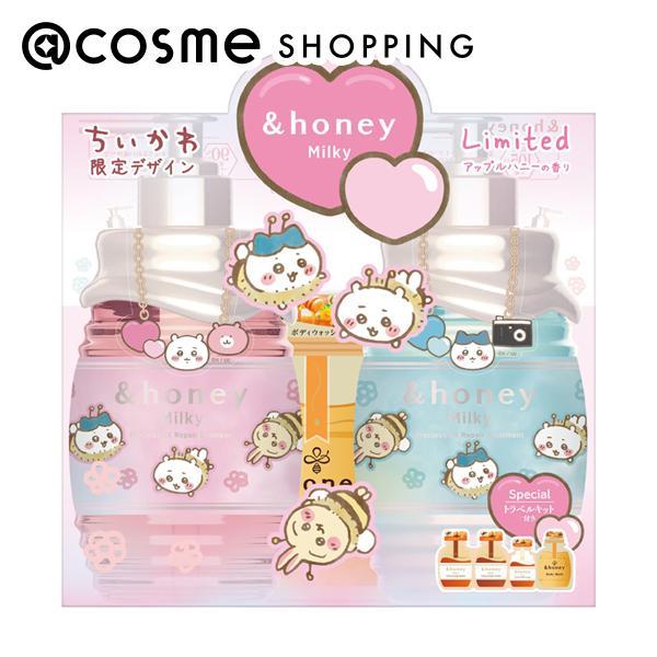 &amp;honey（アンドハニー） ミルキー プレシャスEXリペア シャンプー＆ヘアトリートメント 限定ペ...