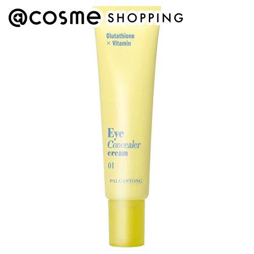 パルガントン アイコンシーラークリーム(01 ピュアオレンジ) 20ml