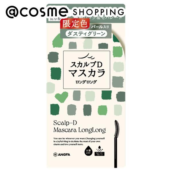アンファー マスカラ ロングロング(ダスティグリーン) 6g