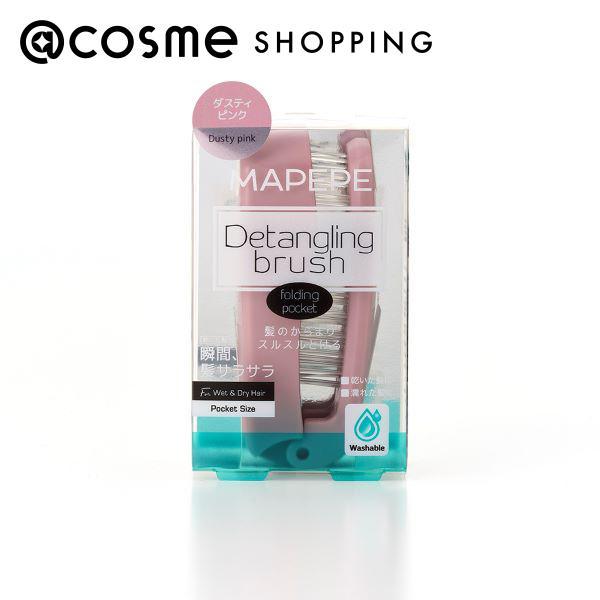 マペペ デタングリングブラシフォールディングポケット(ダスティピンク) 1個
