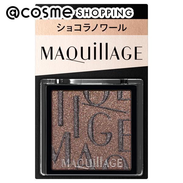 マキアージュ カスタマイズアイカラー シングル(BR635) 1g