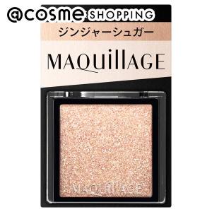マキアージュ カスタマイズアイカラー シングル(GD873) 0.8g
