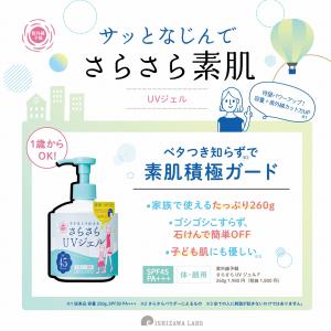 紫外線予報 さらさらUVジェルF 260gの詳細画像2