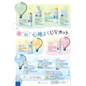 紫外線予報 さらさらUVジェルF 260gの詳細画像4