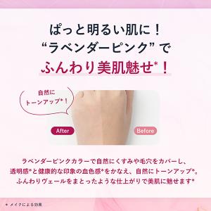 ちふれ 日やけ止め エッセンス トーンアップ ...の詳細画像2
