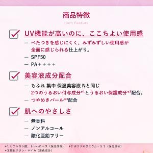 ちふれ 日やけ止め エッセンス トーンアップ ...の詳細画像3