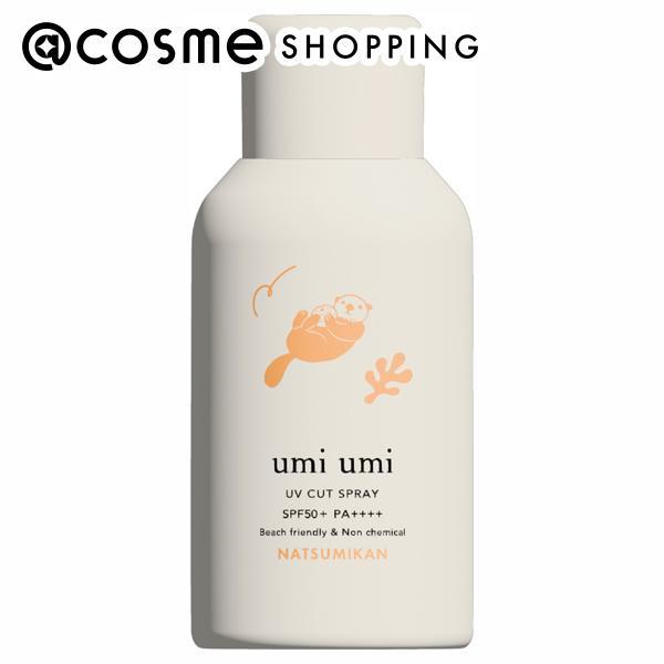 「ポイント10%バック 11月30日まで」 umiumi サンライト UVスプレー(夏みかん) 80...