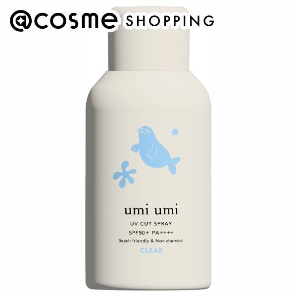 umiumi サンライト UVスプレー(無香料) 80g