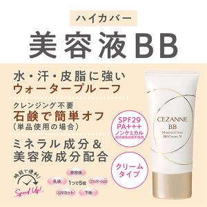 「ポイント10%バック 8月25日」セザンヌ ...の詳細画像2
