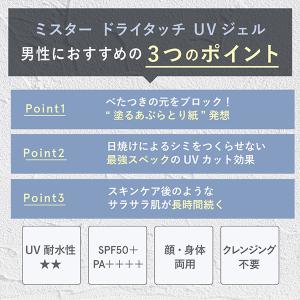 オルビス ミスター ドライタッチ UVジェル(...の詳細画像2