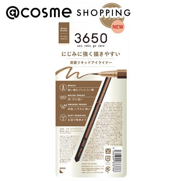 3650（san roku go zero） リキッドアイライナー(ベージュブラウン) 21g