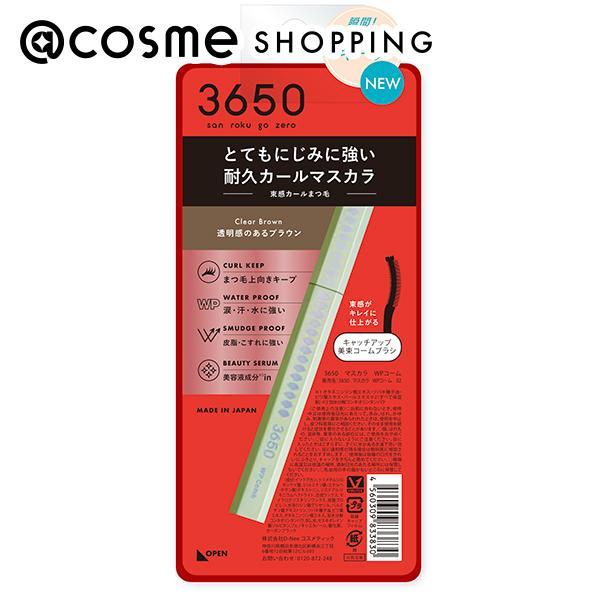 3650（san roku go zero） マスカラWPコーム(02 クリアブラウン) 36g