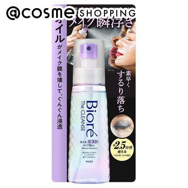 ビオレ ザクレンズオイルミストメイク落とし(本体/ほのかなホワイトフローラルの香り) 120ml