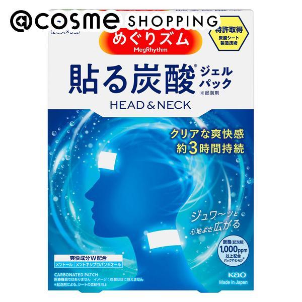 めぐりズム 貼る炭酸ジェルパック HEAD&amp;NECK(ベルガモットシトラスの香り) 6枚入り（2枚×...