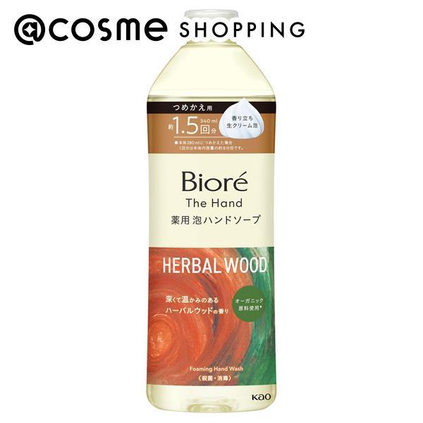 ビオレ ザ ハンド 泡ハンドソープ(つめかえ用/深くて温かみのあるハーバルウッドの香り) 340ml